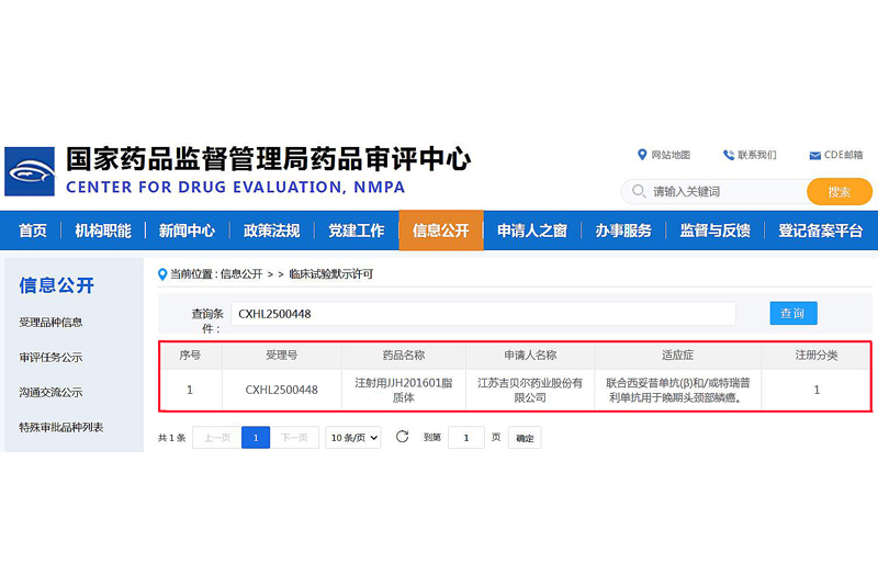 【304am永利集团药业在研抗肿瘤新药获批临床实验】的配图